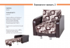 Кресло-кровать "Союз 2" - Мебельный салон "Палитра"