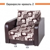 Кресло-кровать "Союз 2" - Мебельный салон "Палитра"